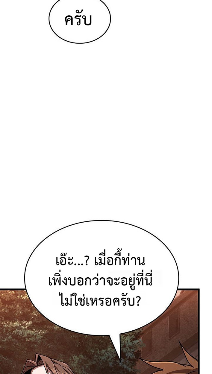 Crimson Reset ชีวิตครั้งที่สองของราชันรัตติกาล หลังจากหลบหนีมาครึ่งปี แวมไพร์ยูจีนก็ถูกสังหารในที่สุด ตอนที่ 13 — หน้า 107 จาก 121