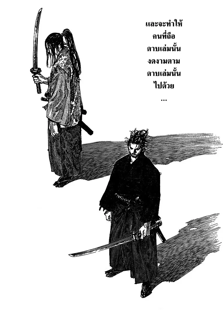 Vagabond ตอนที่ 266 — หน้า 16 จาก 21