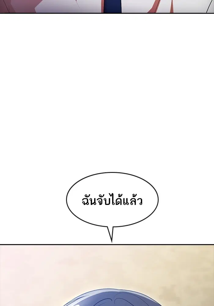 Random Chat ตอนที่ 276 — หน้า 27 จาก 122