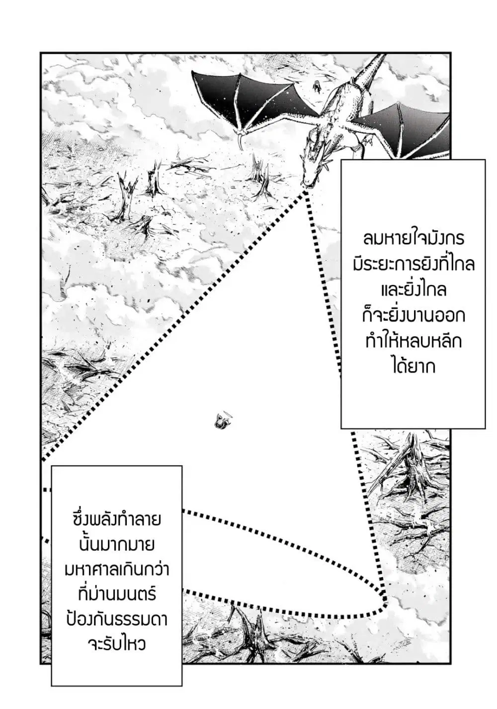 Maryoku Zero no Saikyou Kenja: Mahou Riron o Kiwametara, Sekai Saikyou ni Natteita ตอนที่ 5 — หน้า 29 จาก 49