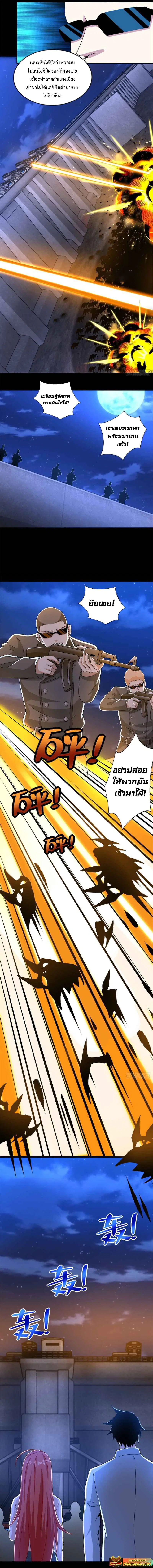 The King of Doom ตอนที่ 395 — หน้า 2 จาก 5
