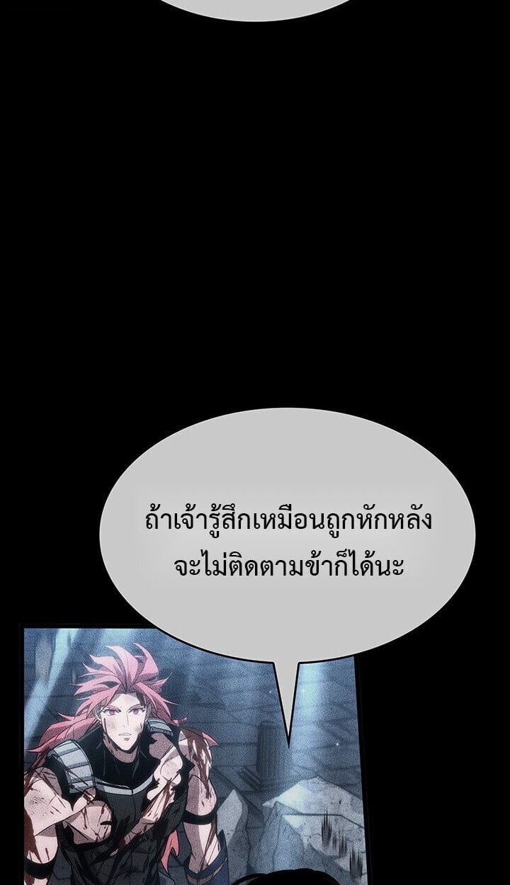 Crimson Reset ชีวิตครั้งที่สองของราชันรัตติกาล หลังจากหลบหนีมาครึ่งปี แวมไพร์ยูจีนก็ถูกสังหารในที่สุด ตอนที่ 23 — หน้า 117 จาก 137