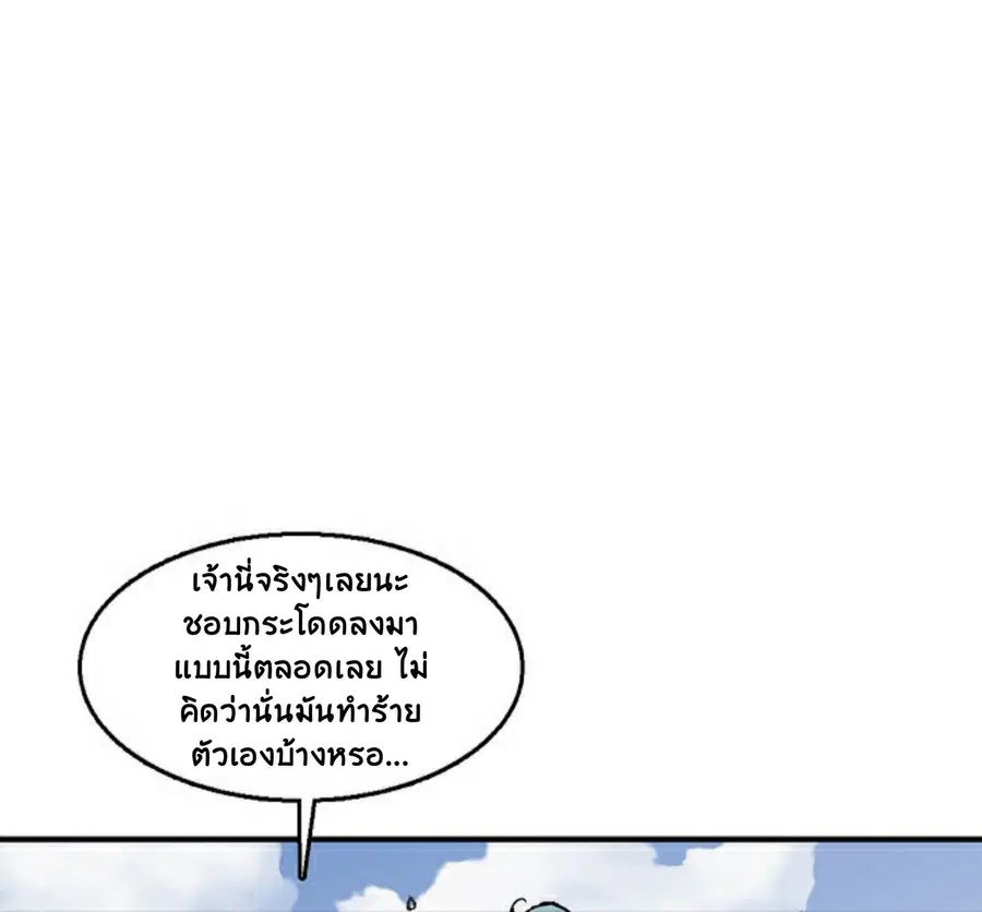 Memoir of the God of War ตอนที่ 1 — หน้า 77 จาก 131