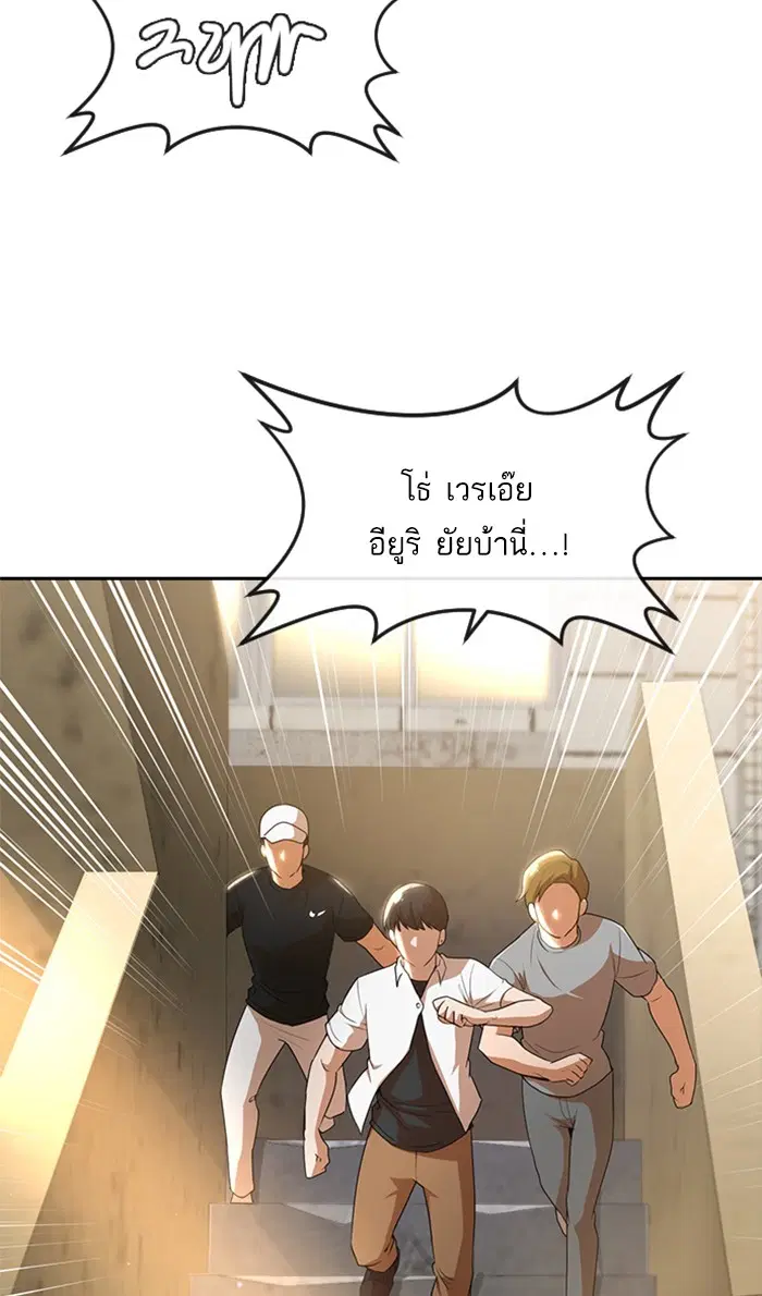 Random Chat ตอนที่ 250 — หน้า 11 จาก 94