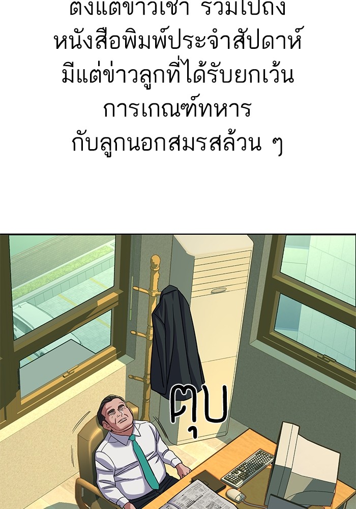 The Chaebeol’s Youngest Son (Reborn Rich) ตอนที่ 64 — หน้า 117 จาก 140