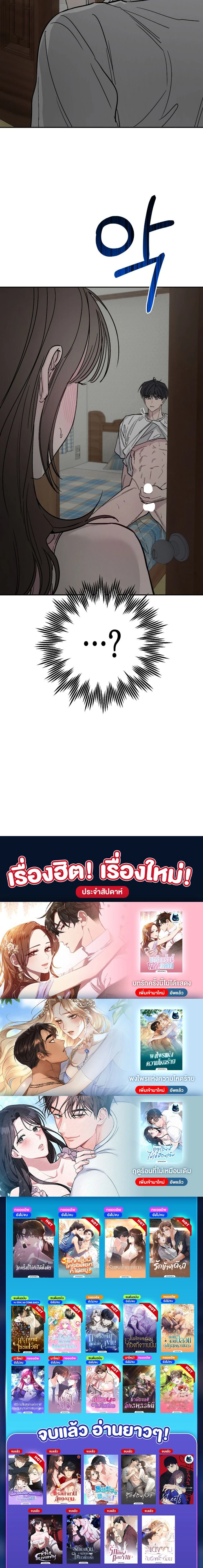 Summer Love in the Orchard – รักฤดูร้อนกลางสวนผลไม้ ตอนที่ 1 — หน้า 18 จาก 18