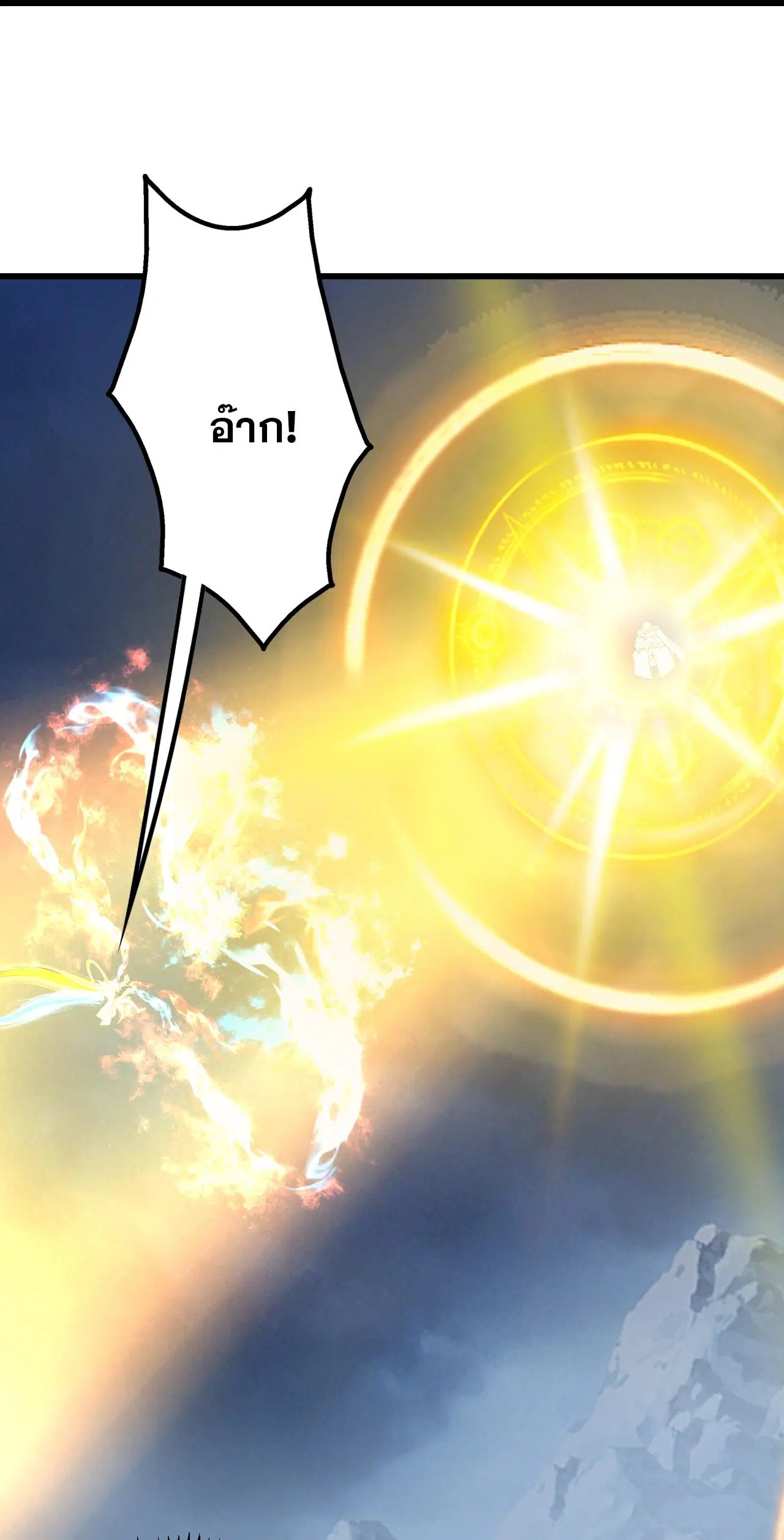 Matchless Emperor ตอนที่ 391 — หน้า 8 จาก 30