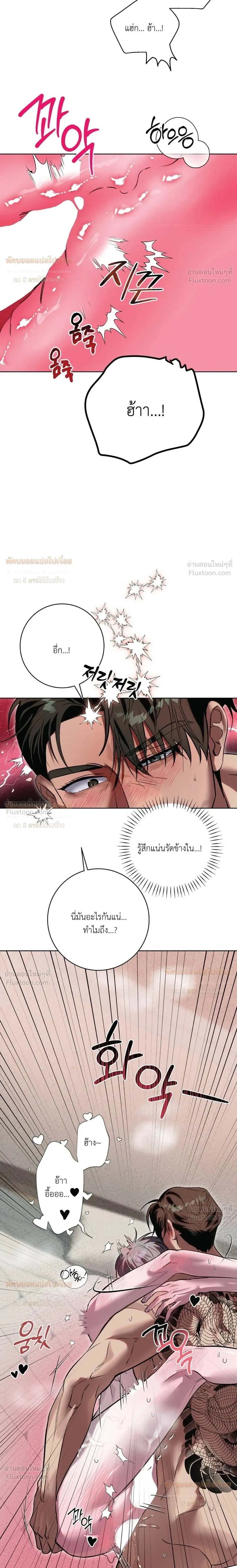 Aehwa Café (Unfair Short Stories) – คาเฟ่เอฮวา (เรื่องสั้นที่ไม่เป็นธรรม) ตอนที่ 4 — หน้า 20 จาก 21