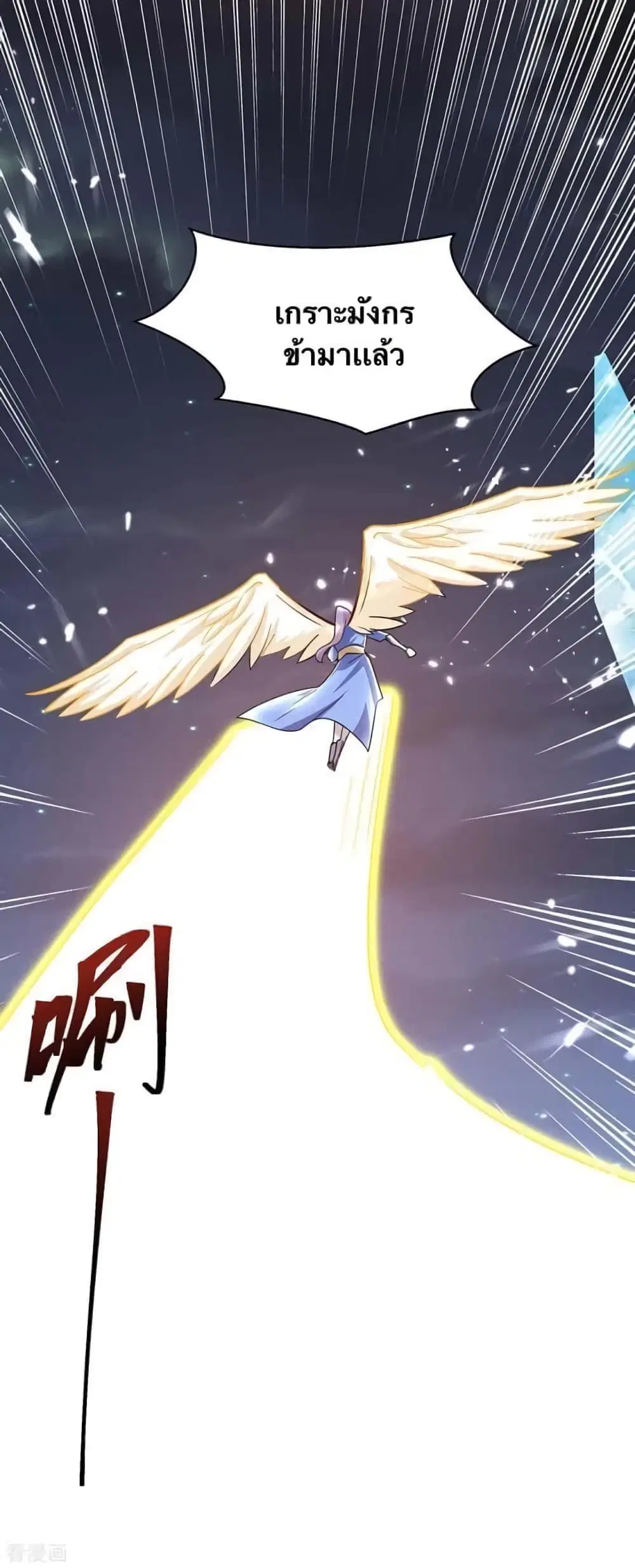 Strongest Leveling ตอนที่ 295 — หน้า 28 จาก 29