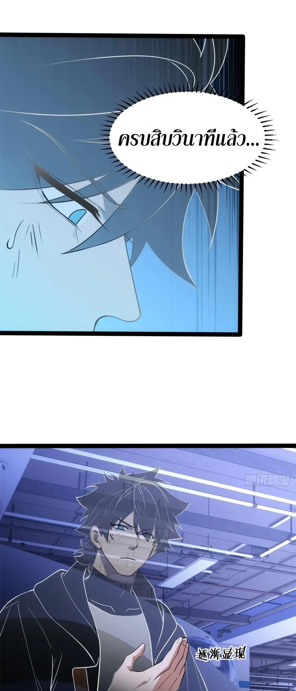 Spirit Realm Wanderer ผู้ท่องแดนวิญญาณ ตอนที่ 32 — หน้า 13 จาก 30