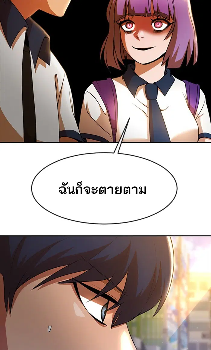 Random Chat ตอนที่ 253 — หน้า 67 จาก 117