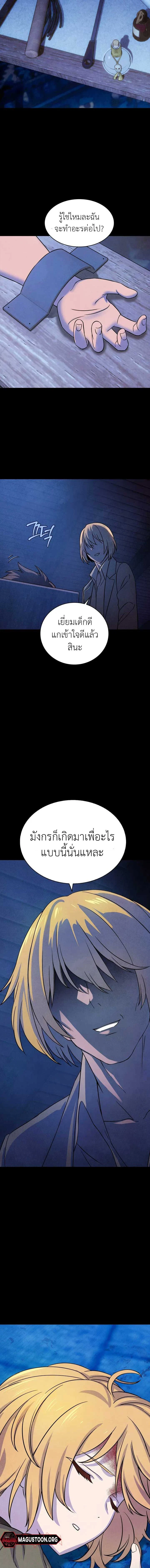 My master doesn’t bite people! – นายท่านของฉันไม่กัดคนหรอกนะคะ! ตอนที่ 2 — หน้า 5 จาก 11