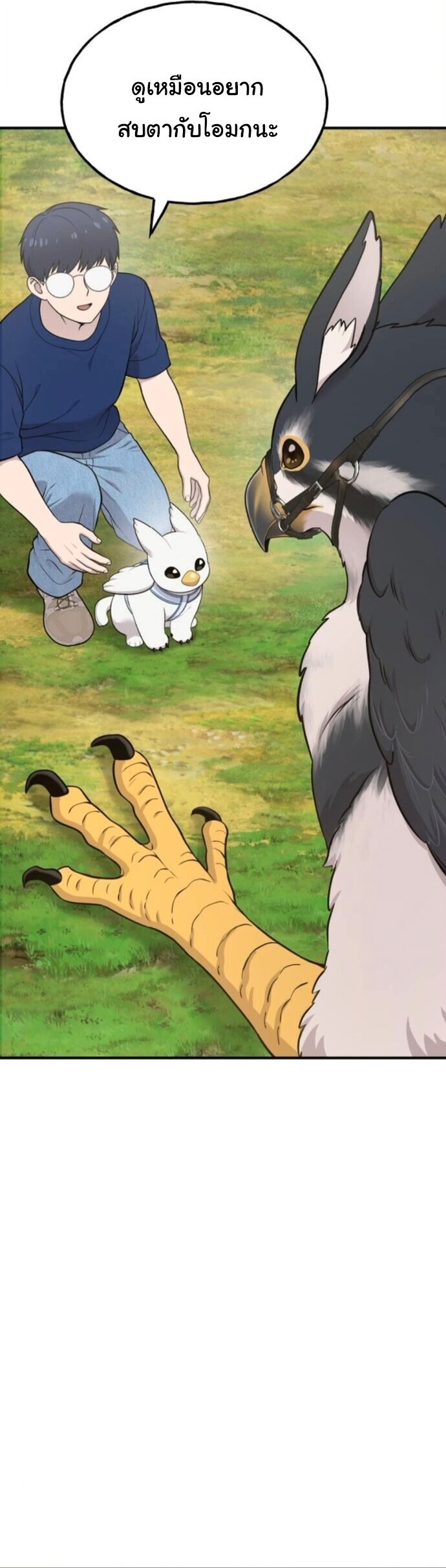 Hello, Griffin the Fluffy Tit! เฮลโหลกริฟฟิน! ตอนที่ 24 — หน้า 32 จาก 55