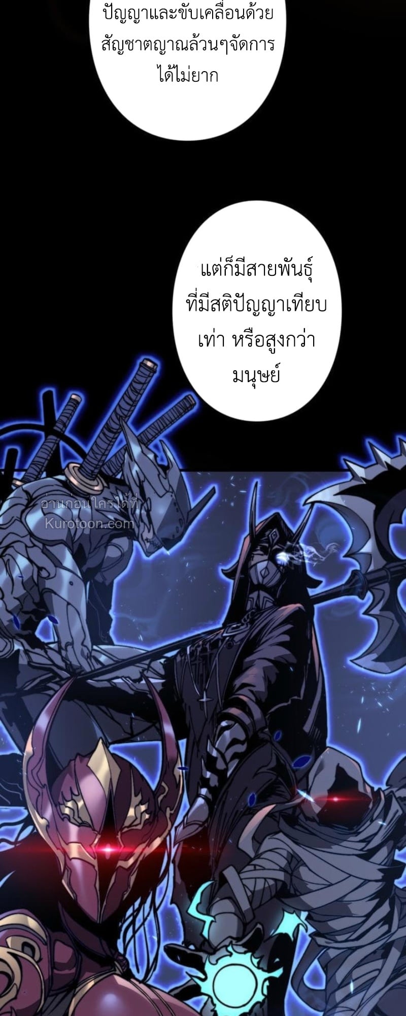 Absolute Domination at Level 0 Using My Analysis Skill เลเวล 0 ที่แกร่งที่สุด – ไร้พ่ายด้วยสกิลการวิเคราะห์ ตอนที่ 3 — หน้า 120 จาก 132