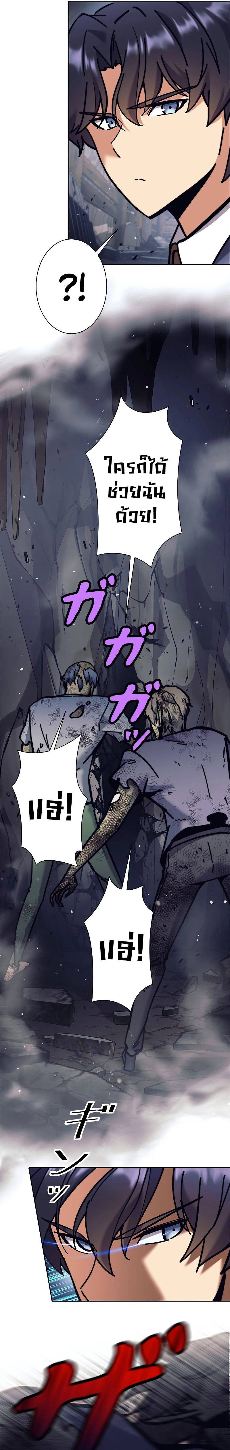 I’m an Ex-class Hunter ผมคือฮันเตอร์คลาส EX ตอนที่ 36 — หน้า 17 จาก 29