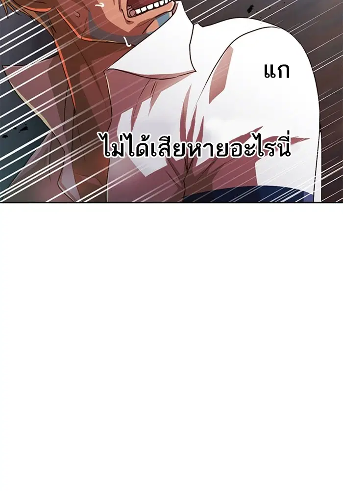Random Chat ตอนที่ 281 — หน้า 67 จาก 118