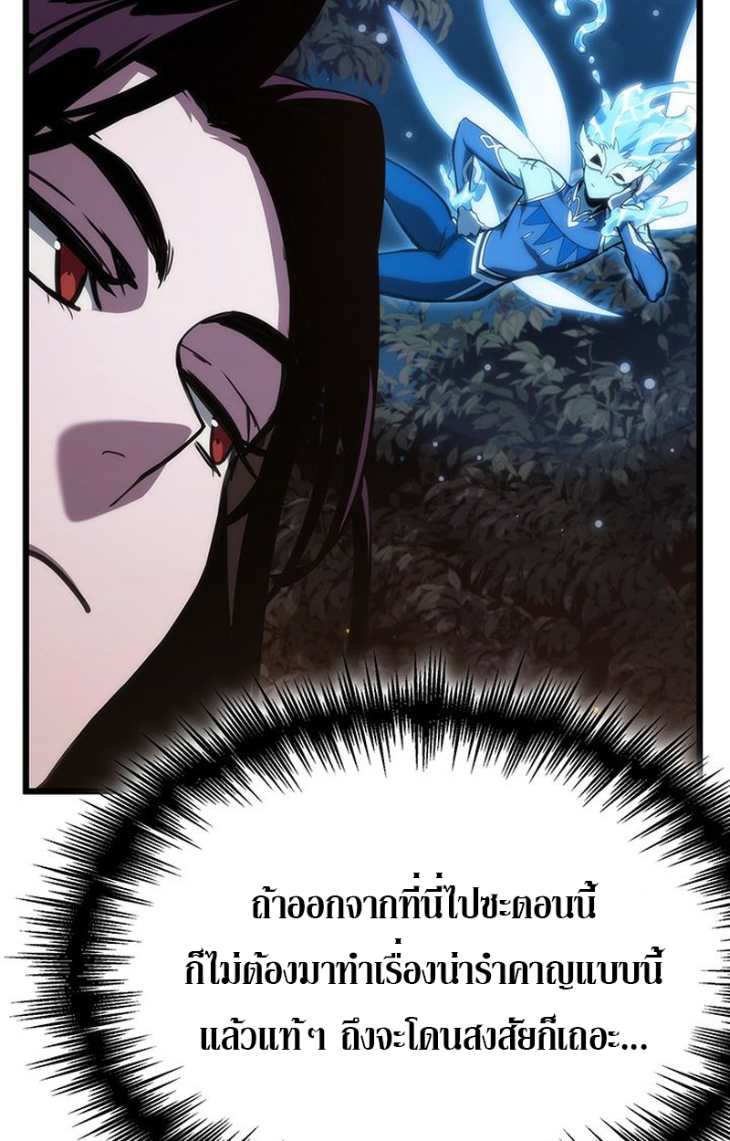 Crimson Reset ชีวิตครั้งที่สองของราชันรัตติกาล หลังจากหลบหนีมาครึ่งปี แวมไพร์ยูจีนก็ถูกสังหารในที่สุด ตอนที่ 3 — หน้า 67 จาก 161