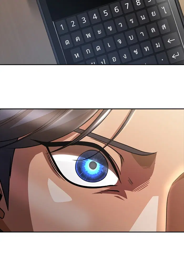Random Chat ตอนที่ 277 — หน้า 102 จาก 114