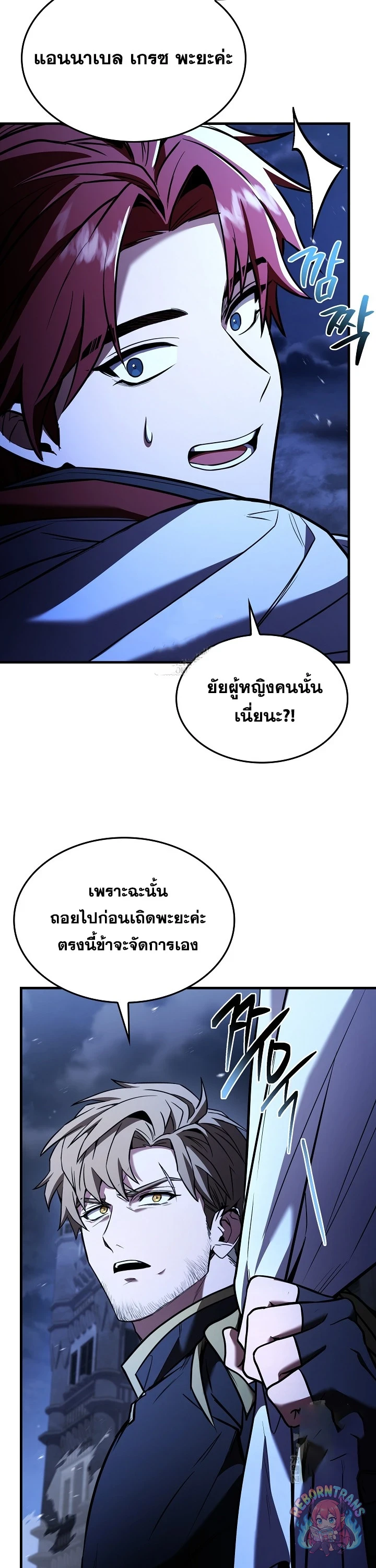 Return of The Unrivaled Spear Knight ตอนที่ 190 — หน้า 33 จาก 55