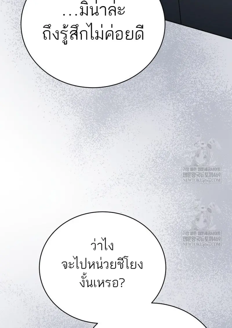 Concept Grasping Magic Genius ตอนที่ 42 — หน้า 23 จาก 160
