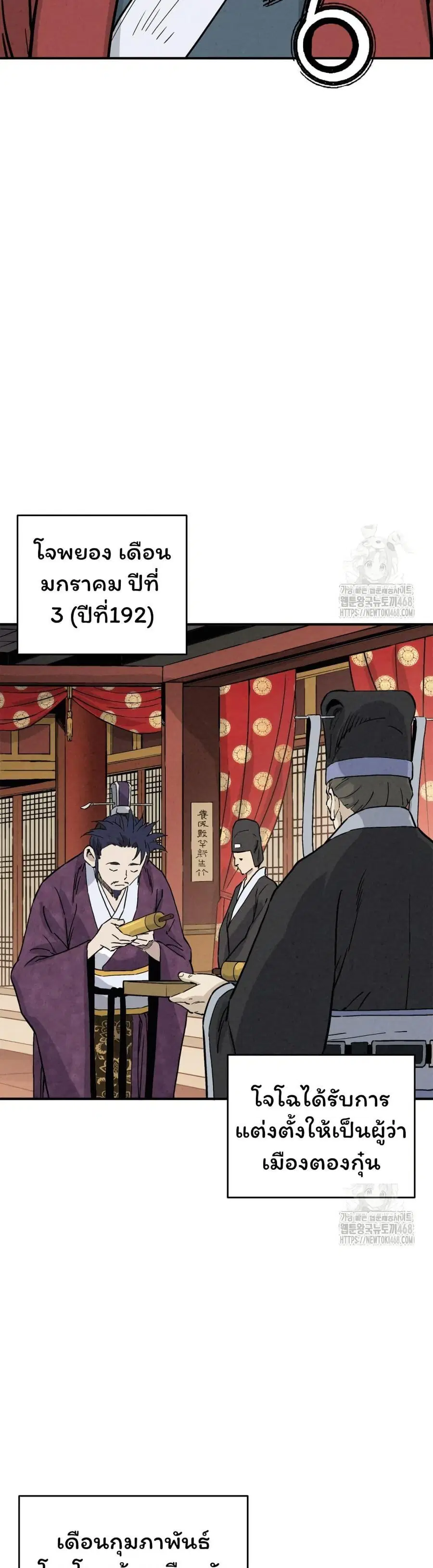 I Reincarnated as a Legendary Surgeon ตอนที่ 148 — หน้า 13 จาก 40