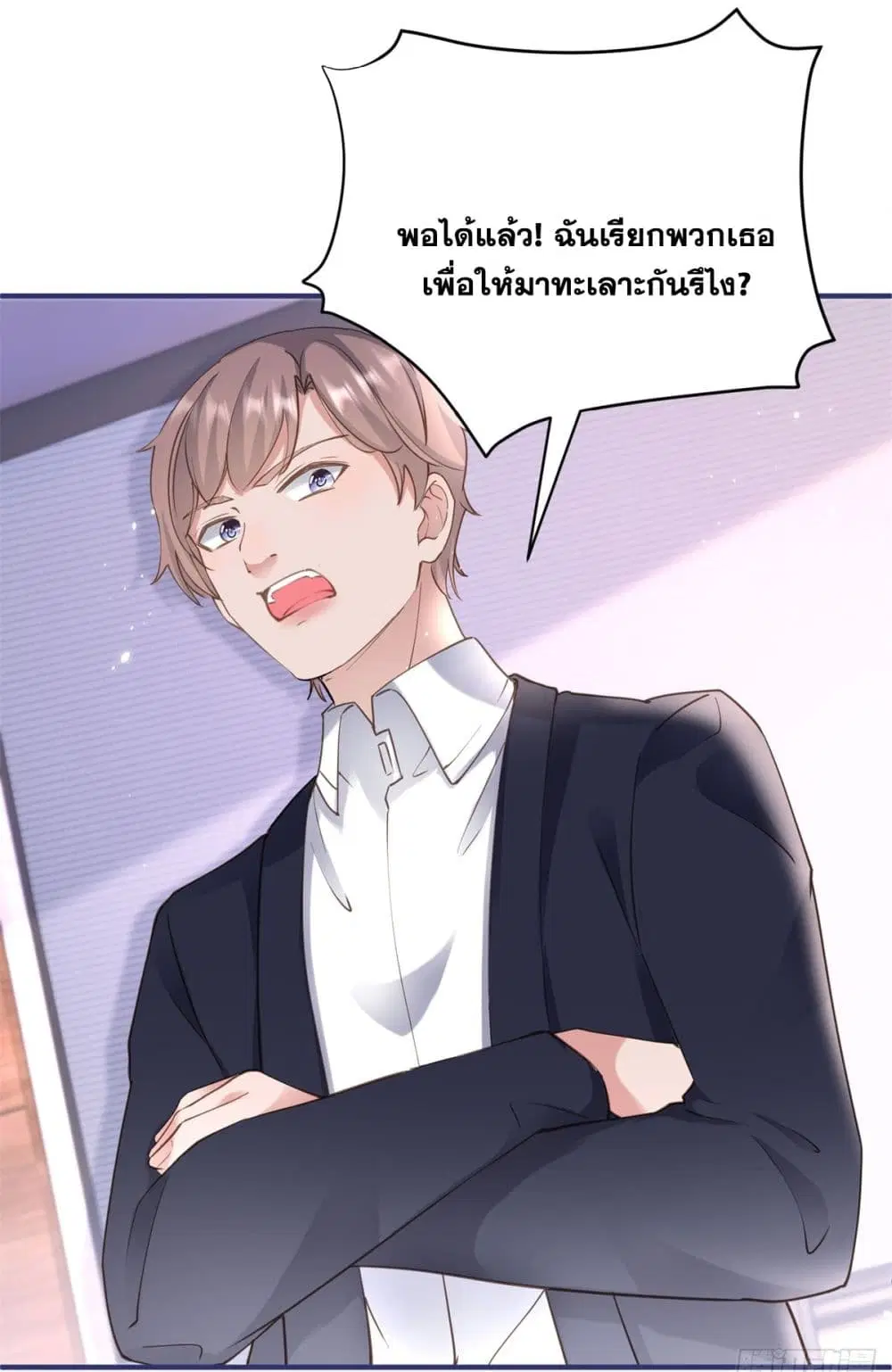 The Lovely Wife And Strange Marriage ตอนที่ 403 — หน้า 17 จาก 46