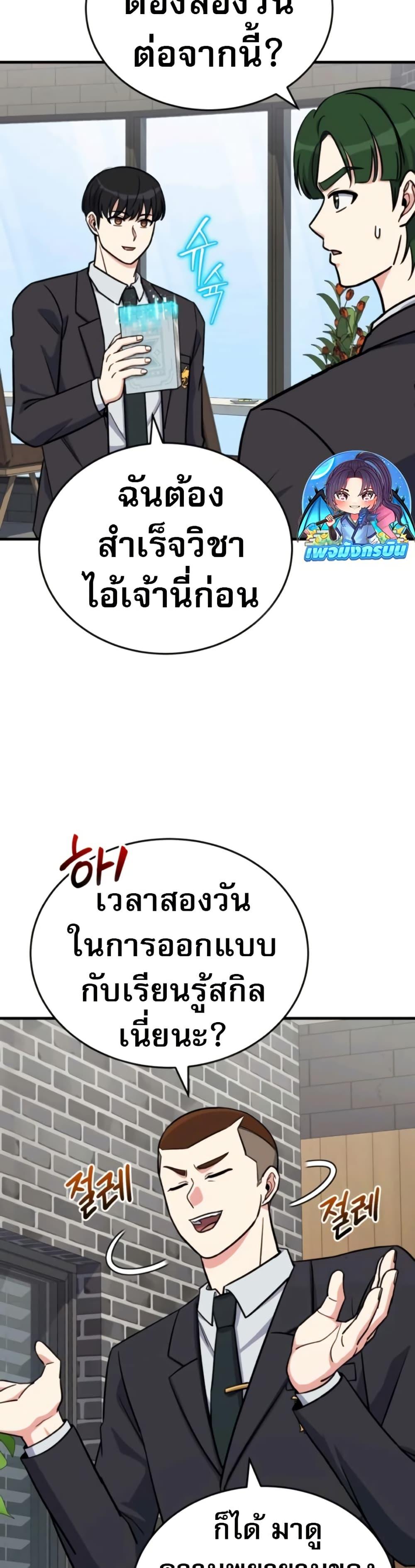 The Support Ate It All เมื่อซัพพอร์ตผู้เก่งกาจ ขอท้าปั้นฮีโร่เหนือลิมิต ตอนที่ 13 — หน้า 33 จาก 51