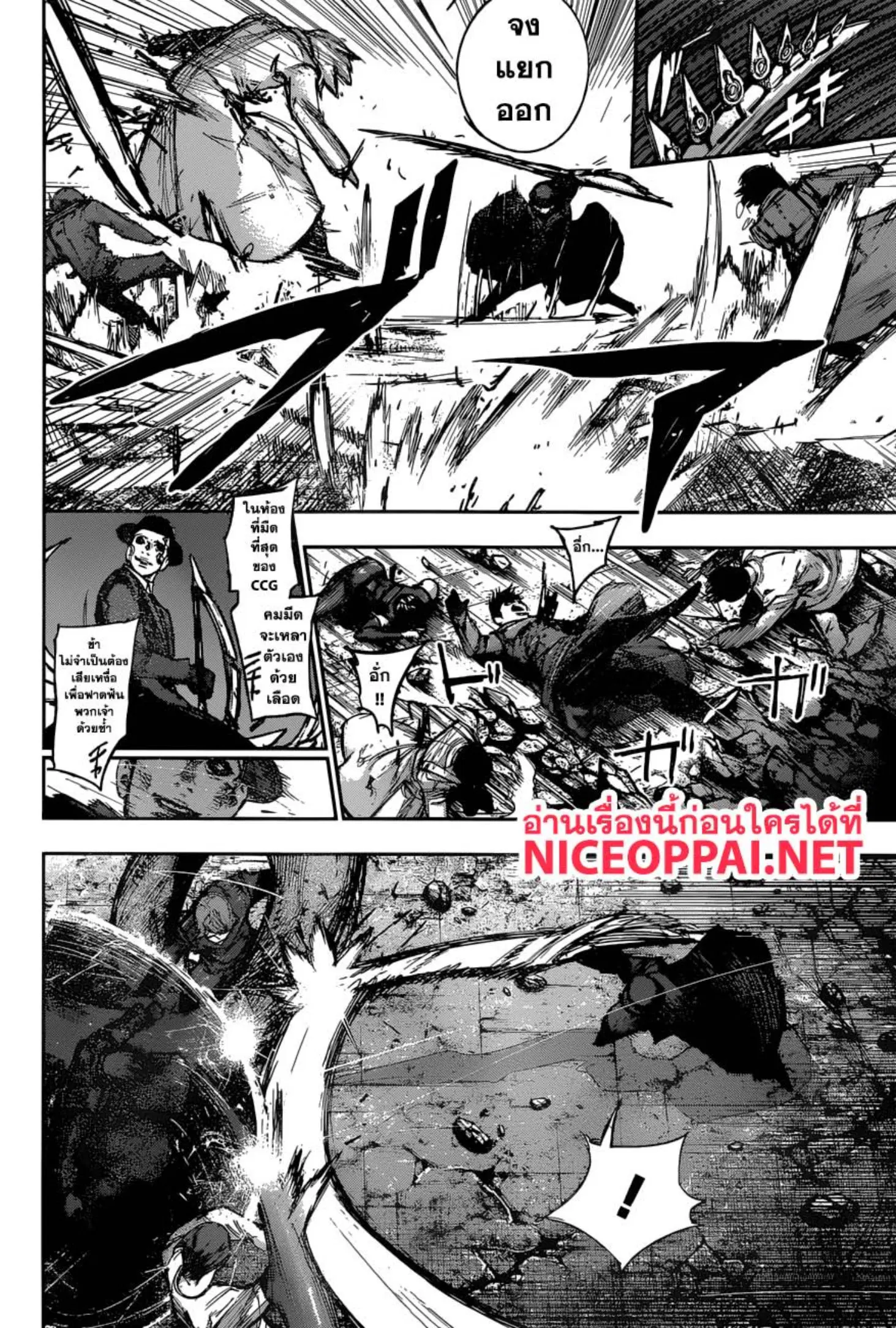 Tokyo Ghoul:re ตอนที่ 175 — หน้า 13 จาก 17