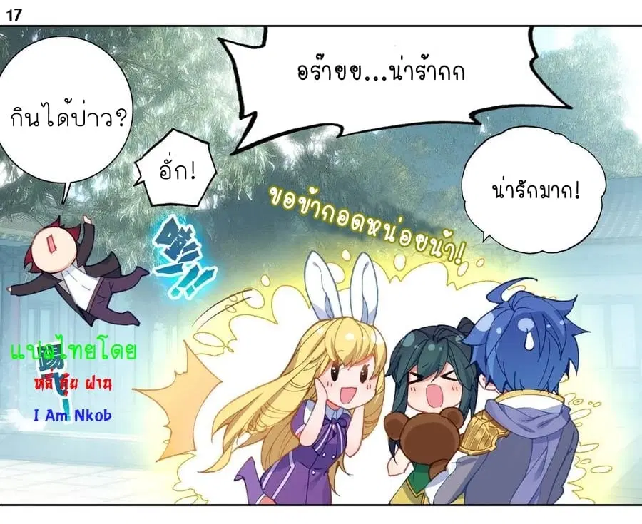 Douluo Dalu II: Jueshi Tangmen ตอนที่ 241 — หน้า 19 จาก 36