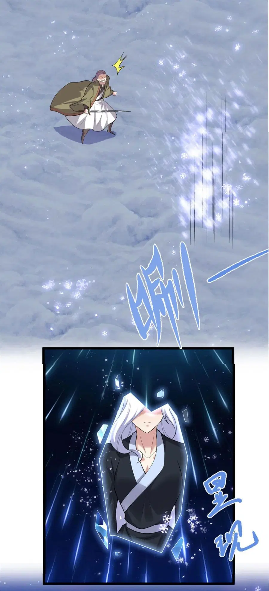 I might be A Fake Fairy ตอนที่ 267 — หน้า 22 จาก 23