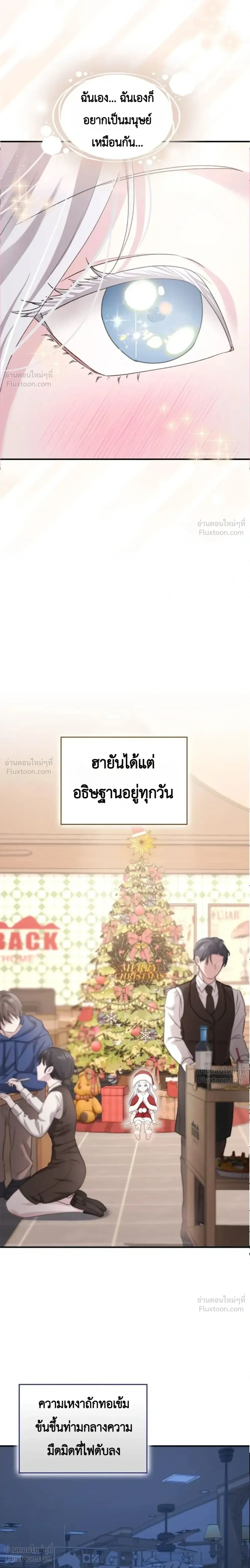 Fairy Tale in Dreams – นิทานในฝัน ตอนที่ 1 — หน้า 9 จาก 37