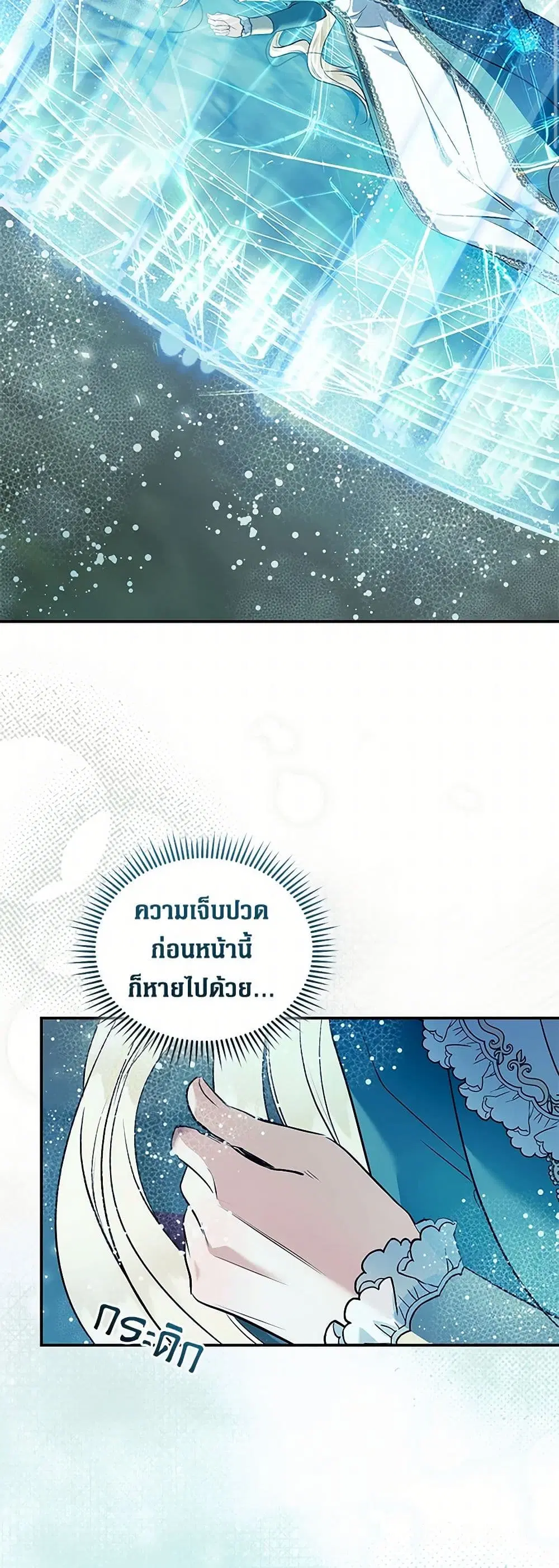 The Villainess Lives Again ตอนที่ 220 — หน้า 2 จาก 40