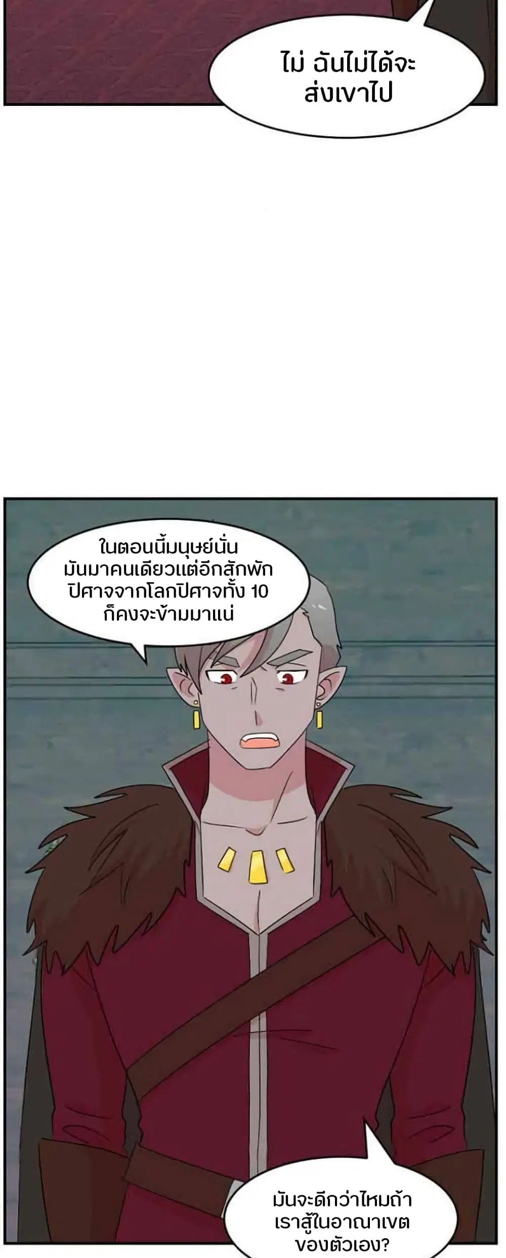 Reader ตอนที่ 166 — หน้า 35 จาก 41