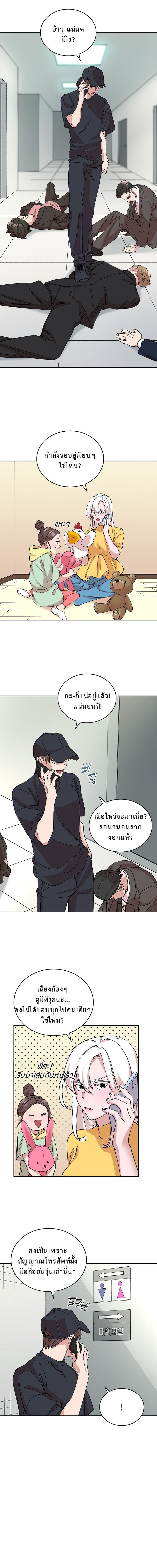 The Devil and the Ice Witch ปีศาจและน้ำแข็ง ตอนที่ 15 — หน้า 14 จาก 16