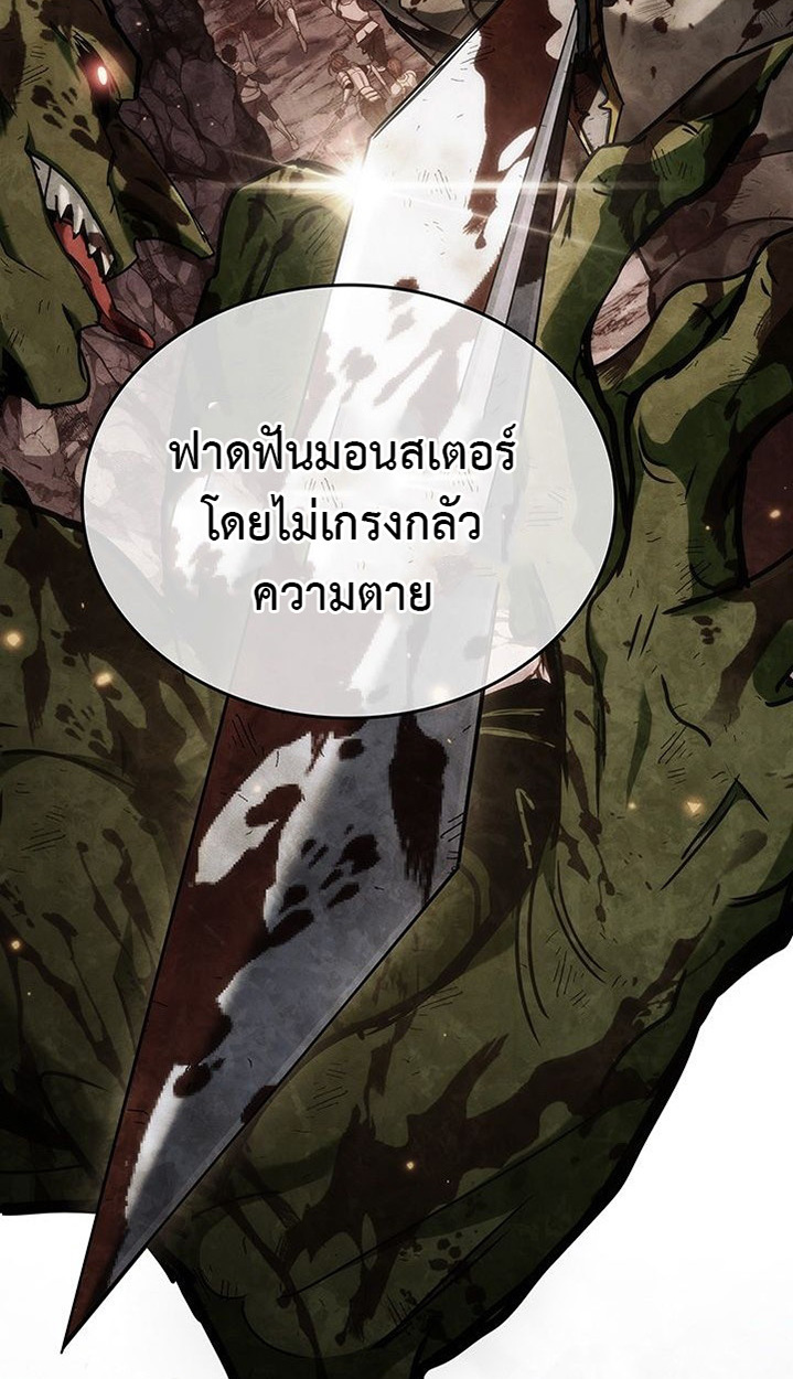 Crimson Reset ชีวิตครั้งที่สองของราชันรัตติกาล หลังจากหลบหนีมาครึ่งปี แวมไพร์ยูจีนก็ถูกสังหารในที่สุด ตอนที่ 6 — หน้า 42 จาก 111