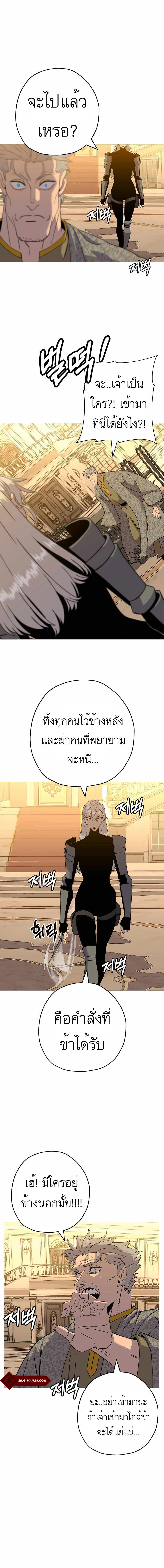 The Story of a Low-Rank จากเบี้ยสู่ราชัน ตอนที่ 97 — หน้า 16 จาก 19