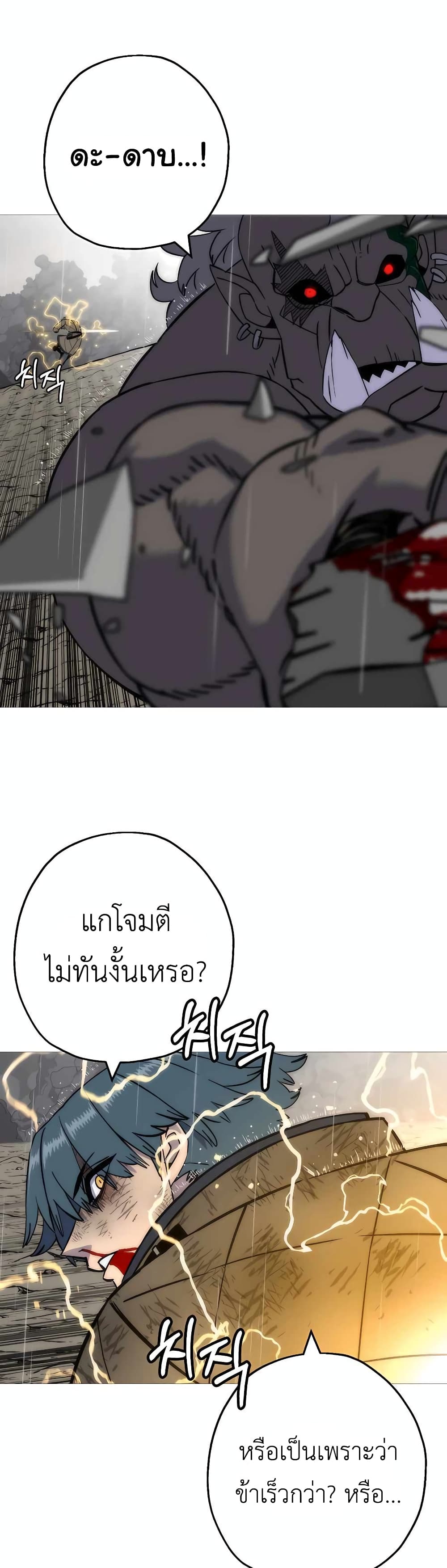 The Story of a Low-Rank จากเบี้ยสู่ราชัน ตอนที่ 113 — หน้า 28 จาก 40