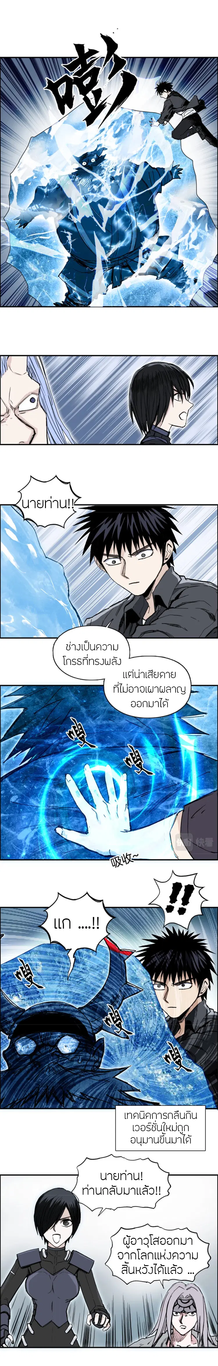 Super Cube ตอนที่ 290 — หน้า 14 จาก 16