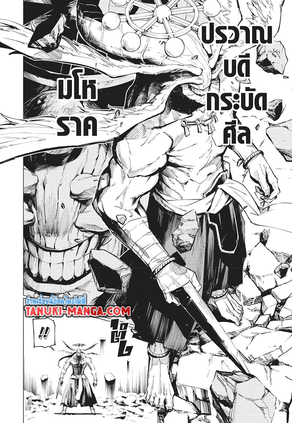 Jujutsu Kaisen Modulo มหาเวทย์ผนึกมาร Modulo ตอนที่ 15 — หน้า 18 จาก 21