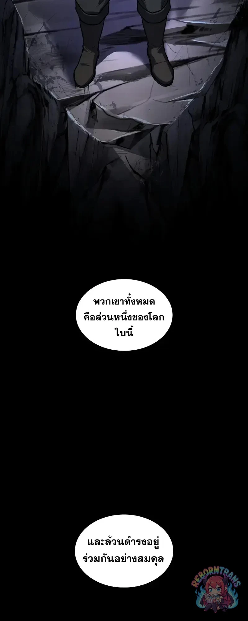 Return of The Unrivaled Spear Knight ตอนที่ 176 — หน้า 69 จาก 84
