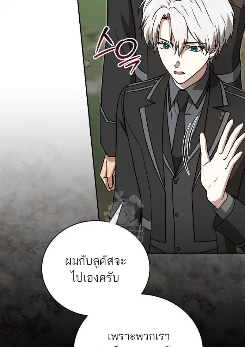 Concept Grasping Magic Genius ตอนที่ 47 — หน้า 73 จาก 143