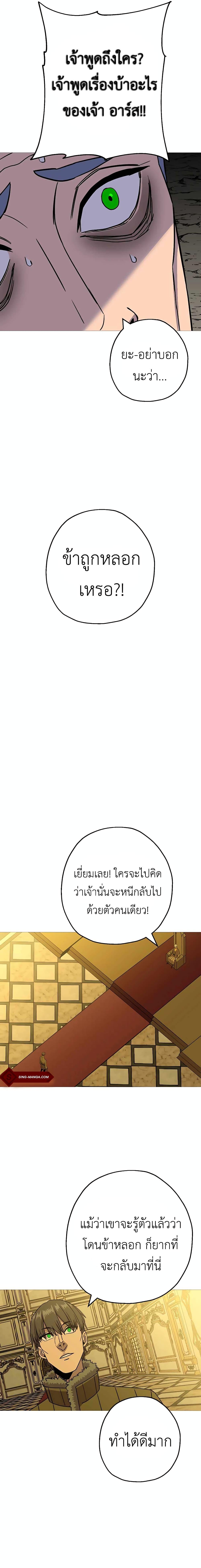 The Story of a Low-Rank จากเบี้ยสู่ราชัน ตอนที่ 102 — หน้า 19 จาก 22