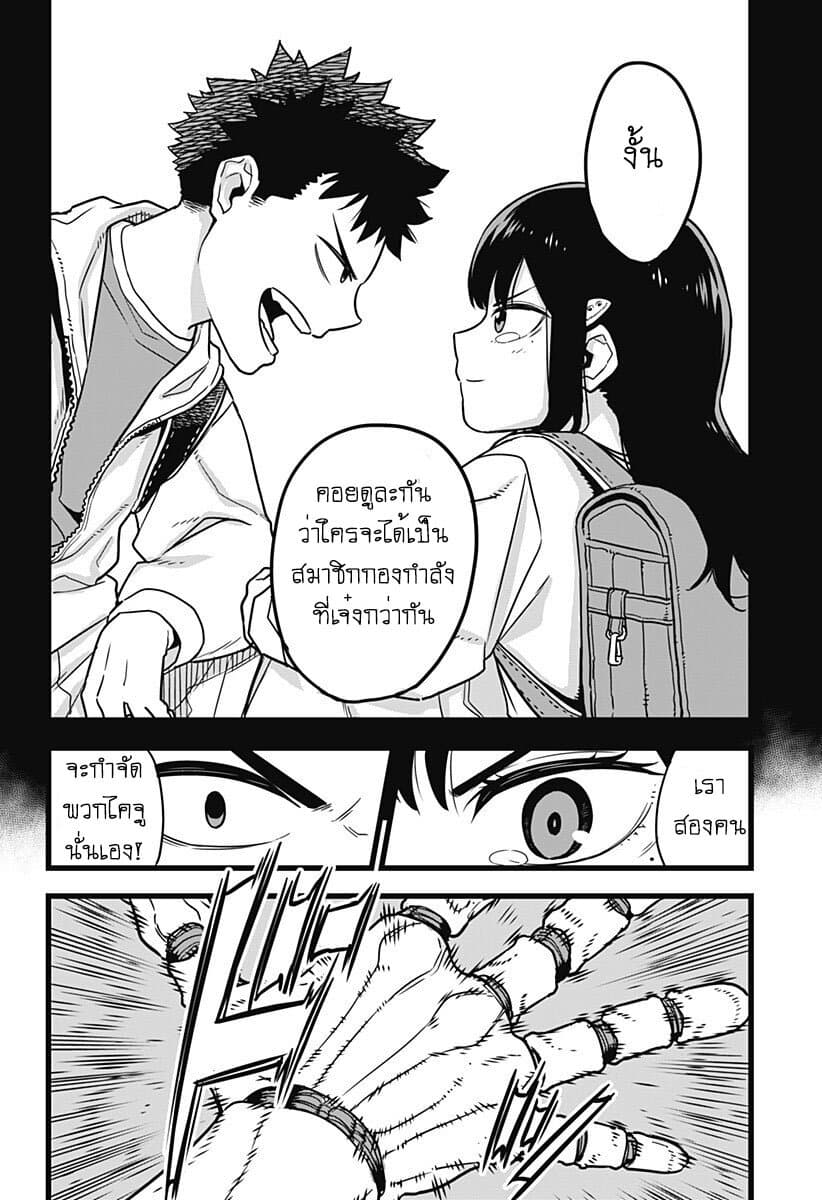 Kaiju no.8 ไคจูหมายเลข 8 ตอนที่ 1 — หน้า 34 จาก 53