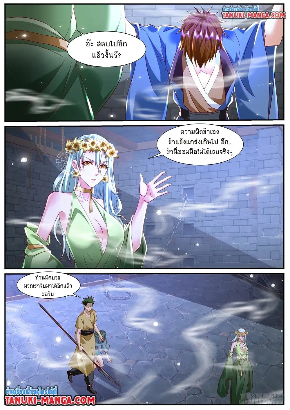 Rebirth Of The Urban Immortal Cultivator ตอนที่ 951 — หน้า 5 จาก 12