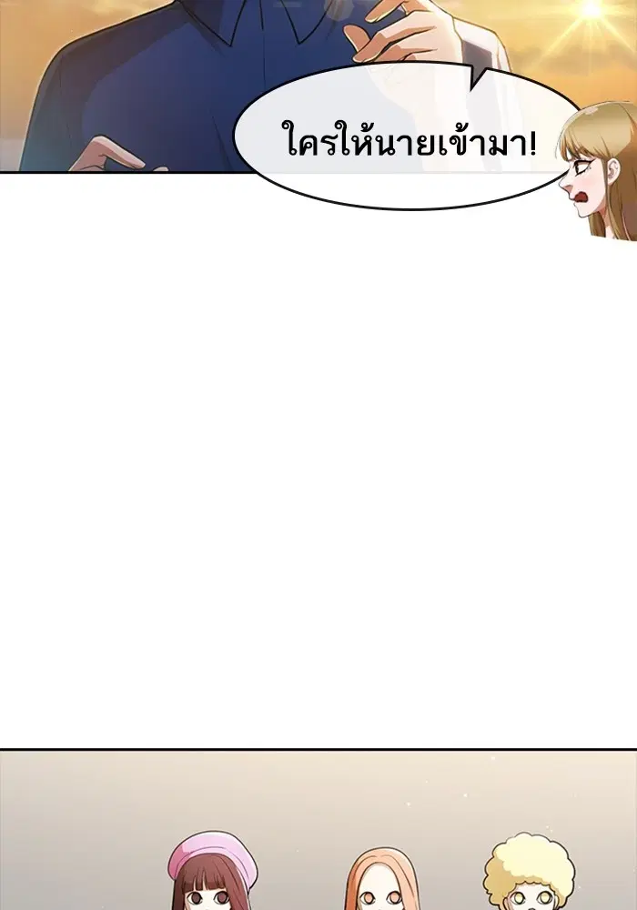 Random Chat ตอนที่ 268 — หน้า 74 จาก 164
