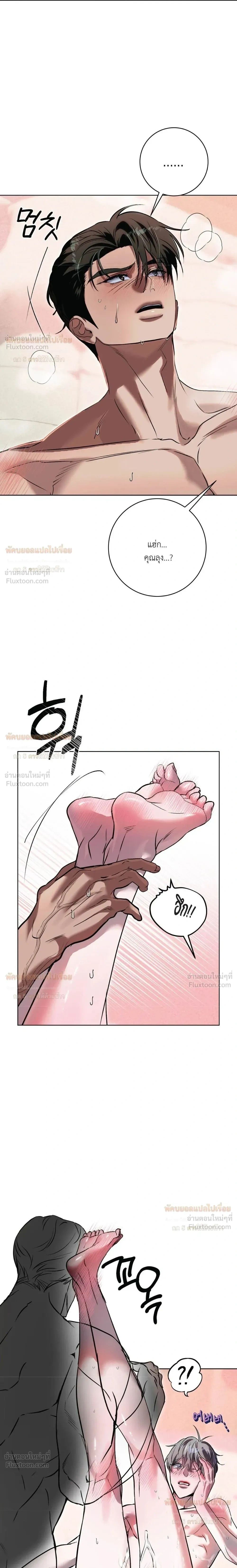Aehwa Café (Unfair Short Stories) – คาเฟ่เอฮวา (เรื่องสั้นที่ไม่เป็นธรรม) ตอนที่ 5 — หน้า 5 จาก 24