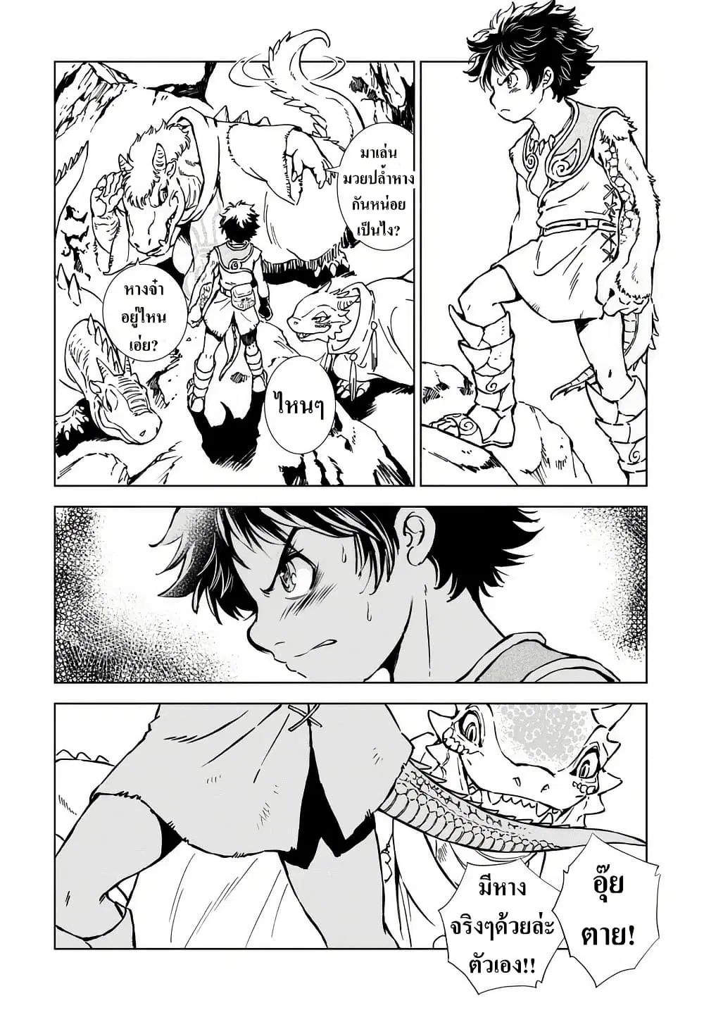 Kamudo ตอนที่ 2.2 — หน้า 22 จาก 46