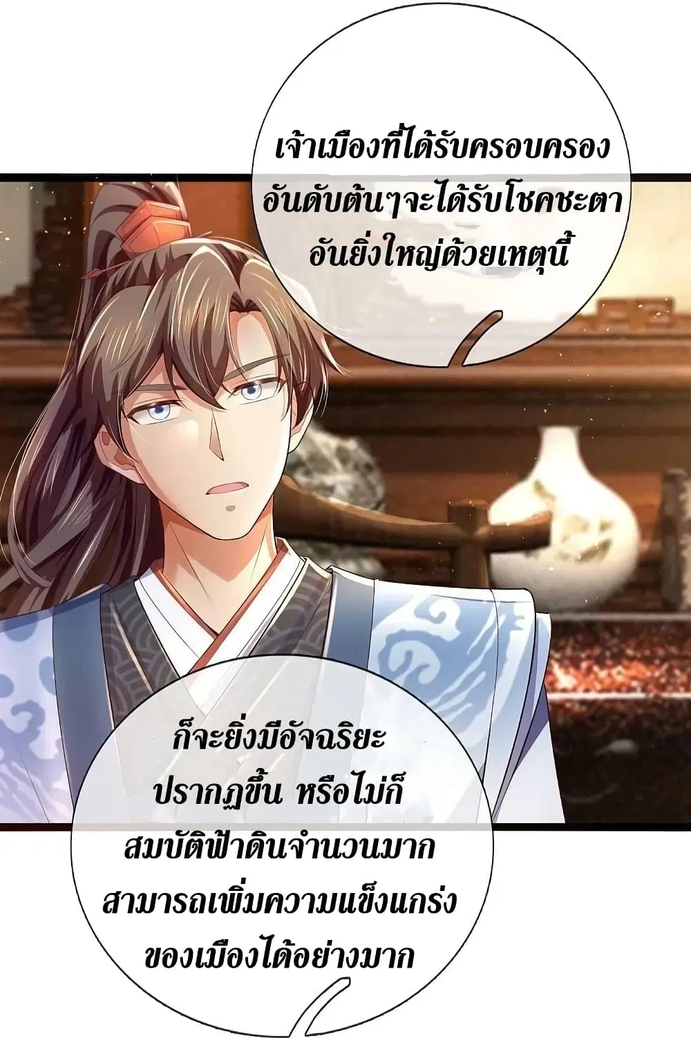 Sky Sword God ตอนที่ 615.2 — หน้า 12 จาก 25