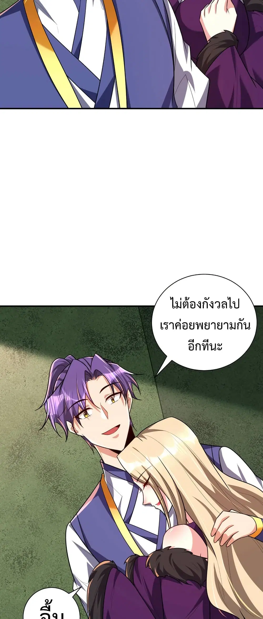 Rise of The Demon King ตอนที่ 279 — หน้า 17 จาก 32