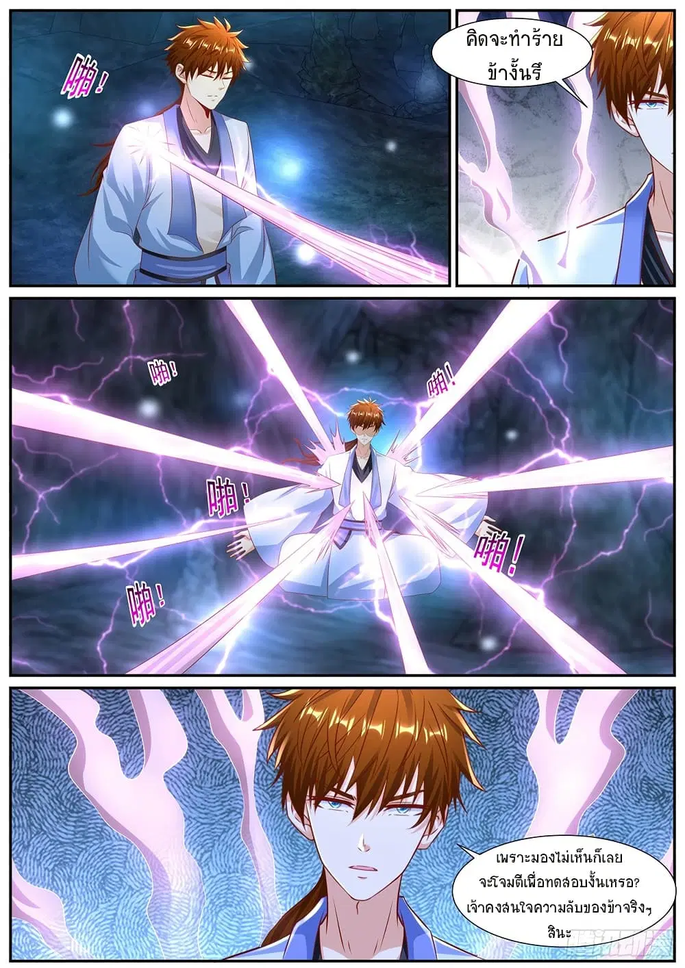 Rebirth Of The Urban Immortal Cultivator ตอนที่ 979 — หน้า 8 จาก 10
